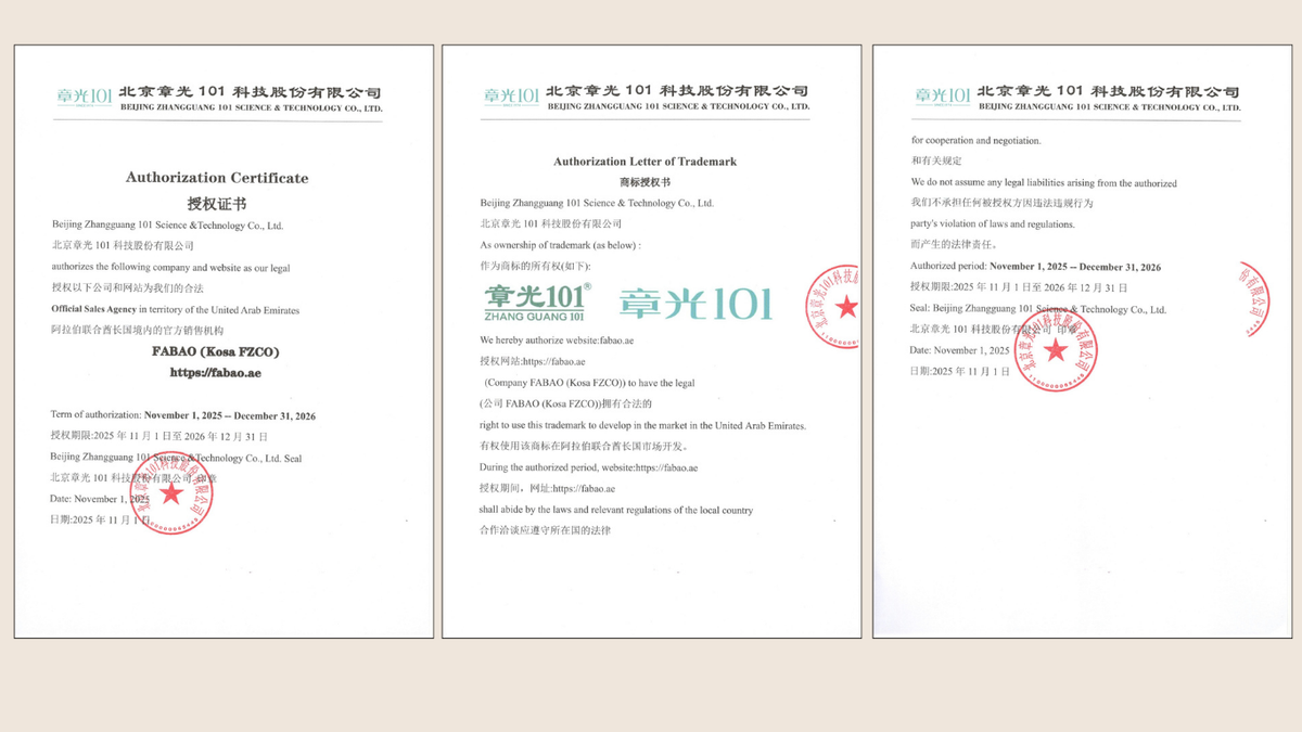 Zhangguang 101 UAE trademark authorization document