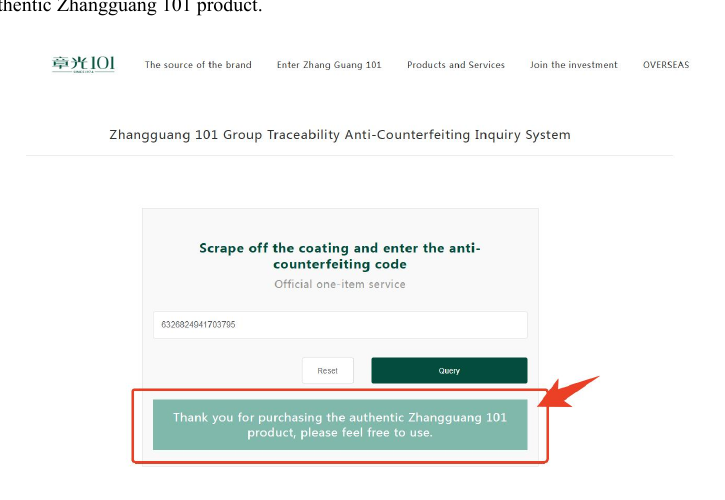 Authentic Zhangguang 101 code confirmation shown in the manufacturer guide