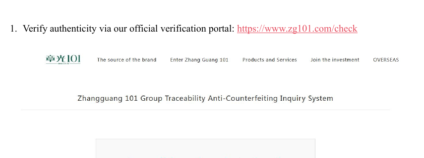 Official Zhangguang 101 product verification portal shown in the manufacturer guide