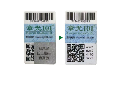 Zhangguang 101 anti-counterfeiting label before and after revealing the 16-digit code